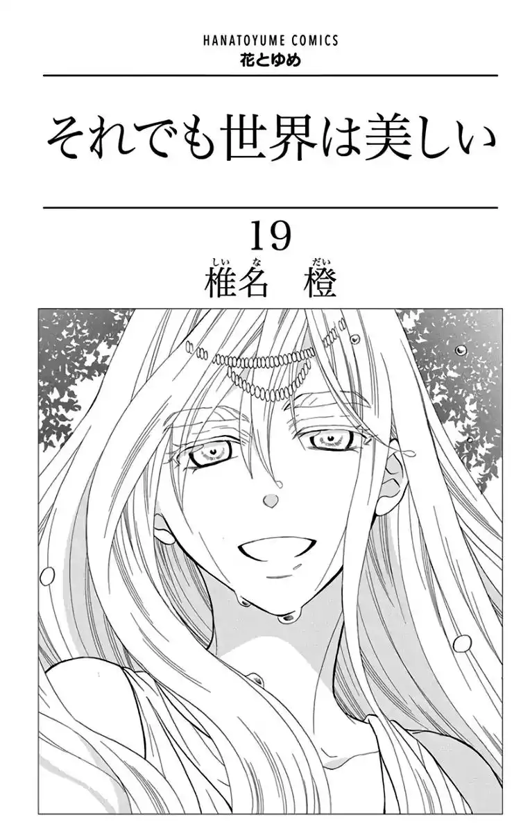 Soredemo Sekai wa Utsukushii Chapter 102 4